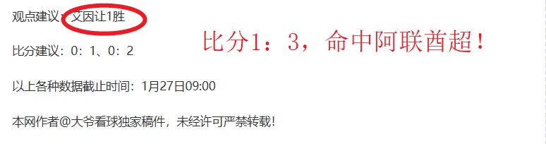 奧斯梅恩,以德羅巴為,楷模,时时彩,彩票平台,高频彩票,在线购彩,彩票投注