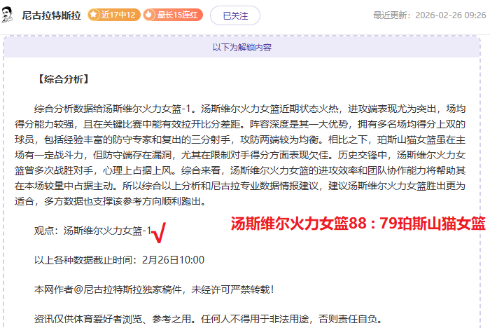 英超赛场同,窗较量,伊萨克胜努,时时彩,彩票平台,高频彩票,在线购彩,彩票投注