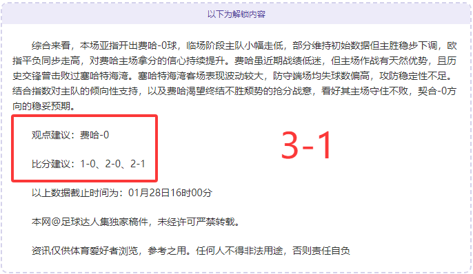 纽卡斯尔联,对伯恩茅斯,英超赛事专,时时彩,彩票平台,高频彩票,在线购彩,彩票投注