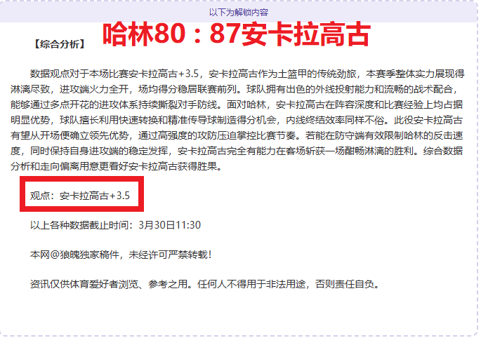 巴薩力邀布,馮加盟,有望成为梅,时时彩,彩票平台,高频彩票,在线购彩,彩票投注