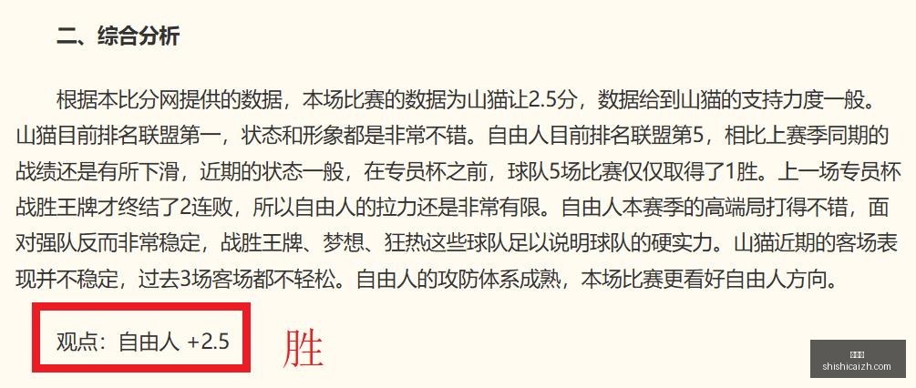 赛事攻略连,周状态爆表,信心场次解,时时彩,彩票平台,高频彩票,在线购彩,彩票投注