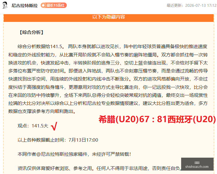 友谊赛攻略,独家比分解,析与胜负,时时彩,彩票平台,高频彩票,在线购彩,彩票投注