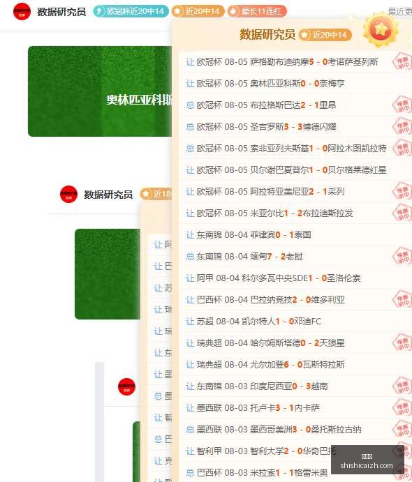 最新解析,友谊赛,分钟长胜秘,时时彩,彩票平台,高频彩票,在线购彩,彩票投注