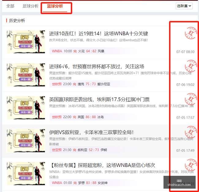 欧联杯巅峰,对决罗特战,术解析,时时彩,彩票平台,高频彩票,在线购彩,彩票投注