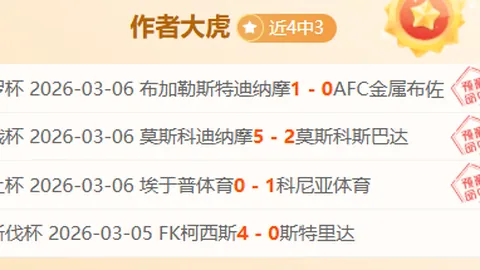 大乐透期号专家推荐：高氺1档分析，质合前区十码背离