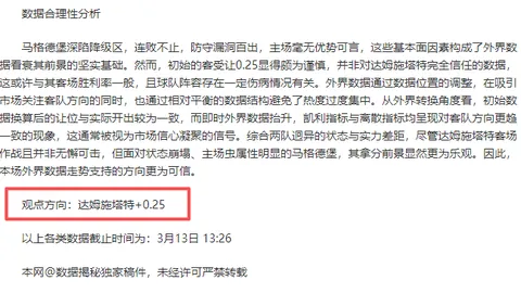 绿军击败活塞，普裏查德独揽27分10助，怀特得23分，CC贡献18分8板8助球队连胜