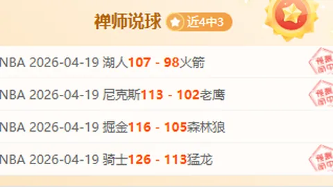 巴克利点评：骑士缺乏狠角色，米切尔哈登稳定，双塔表现软