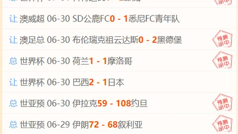 曼联错过费无需惋惜：其实力不符其身份