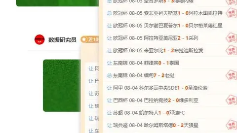 2026最新解析高频彩票：友谊赛18分钟长胜秘诀，教你如何连赢6场